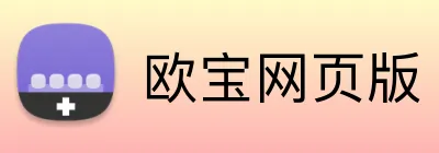 欧宝网页版 logo